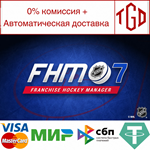 * Franchise Hockey Manager 7 | Steam РУ+UA+KZ+СНГ*