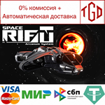 * SPACERIFT: Arcanum System | Steam РУ+UA+KZ+СНГ*