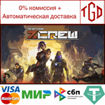 * ZCREW | Steam РУ+UA+KZ+СНГ*