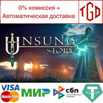 * Unsung Story | Steam Россия *