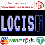 * LOCIS | Steam РУ+UA+KZ+СНГ*