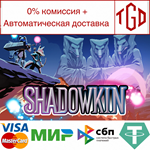 * Shadowkin | Steam РУ+UA+KZ+СНГ*