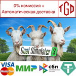 * Goat Simulator 3 | Steam РУ+UA+KZ+СНГ*