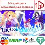 * Irotoridori No Sekai - The Colorful World |Steam РУ+