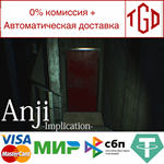 * Anji -Implication- | Steam РУ+UA+KZ+СНГ*