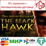 * The Adventures of The Black Hawk|Steam РУ+UA+KZ+СНГ*