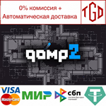 * qomp2 | Steam РУ+UA+KZ+СНГ*