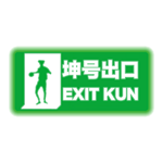 * EXIT KUN | Steam РУ+UA+KZ+СНГ*