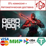 * Dead Hook | Steam РУ+UA+KZ+СНГ*