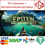 * Epstein | Steam РУ+UA+KZ+СНГ*