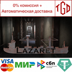 * Lazaret | Steam РУ+UA+KZ+СНГ*