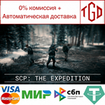 * SCP: The Expedition | Steam РУ+UA+KZ+СНГ*