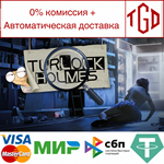 * Turlock Holmes | Steam РУ+UA+KZ+СНГ*