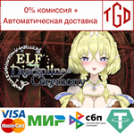 * Elf Discipline Ceremony | Steam РУ+UA+KZ+СНГ*