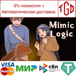 * Mimic Logic | Steam РУ+UA+KZ+СНГ*