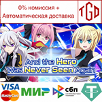 * And the Hero Was Never Seen Again|Steam РУ+UA+KZ+СНГ