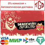 * Deathwish Enforcers Special Edition | Steam РУ+СНГ