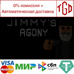 * JIMMY´S AGONY | Steam РУ+UA+KZ+СНГ*