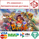 * Dicefolk | Steam РУ+UA+KZ+СНГ*