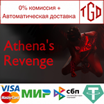 * Athena´s Revenge | Steam РУ+UA+KZ+СНГ*