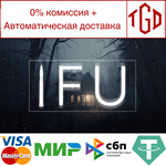 * IFU | Steam РУ+UA+KZ+СНГ*