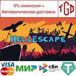 * HellEscape | Steam РУ+UA+KZ+СНГ*