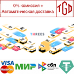 * Threes! | Steam Россия *