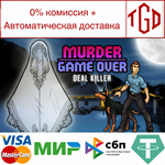 * Murder Is Game Over: Deal Killer|Steam РУ+UA+KZ+СНГ*