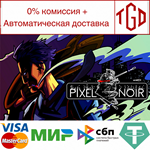 * Pixel Noir | Steam РУ+UA+KZ+СНГ*