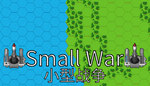 * Small War | Steam РУ+UA+KZ+СНГ*