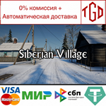 * Siberian Village | Steam РУ+UA+KZ+СНГ*