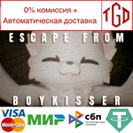 * ESCAPE FROM BOYKISSER | Steam РУ+UA+KZ+СНГ*