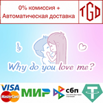 * Why do you love me | Steam РУ+UA+KZ+СНГ*