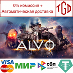 * Alvo VR | Steam РУ+UA+KZ+СНГ*