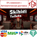 * Skibidi Toilets: Invasion | Steam РУ+UA+KZ+СНГ*