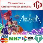 * Arcanima: Mist of Oblivion - Prologue | Steam РУ+СНГ