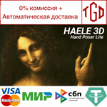 * HAELE 3D - Hand Poser Lite | Steam РУ+UA+KZ+СНГ*