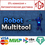 * Robot Multitool | Steam РУ+UA+KZ+СНГ*