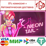 * Neon Tail | Steam РУ+UA+KZ+СНГ*