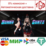 * Bunny Guntz | Steam РУ+UA+KZ+СНГ*