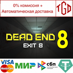 * Dead end Exit 8 | Steam РУ+UA+KZ+СНГ*