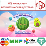 * Watermelon Suika Game | Steam РУ+UA+KZ+СНГ*