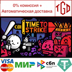 * Time to Strike | Steam РУ+UA+KZ+СНГ*