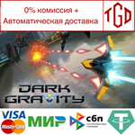 * Dark Gravity | Steam РУ+UA+KZ+СНГ*