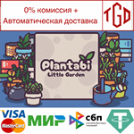 * Plantabi: Little Garden | Steam РУ+UA+KZ+СНГ*