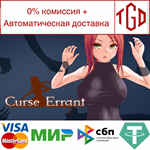 * Curse Errant | Steam Россия *