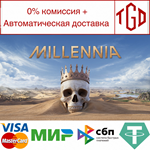 * Millennia | Steam РУ+UA+KZ+СНГ*