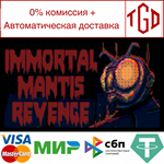 * Immortal Mantis: Revenge | Steam РУ+UA+KZ+СНГ*