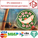 * LurkBait Twitch Fishing | Steam РУ+UA+KZ+СНГ*