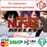 * Nope Nope Nurses Melee | Steam РУ+UA+KZ+СНГ*